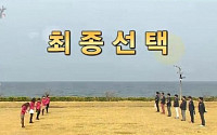 ‘짝’ 50기 최종 두 커플 탄생…남자1호·여자3호, 남자2호·여자5호