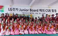 LG전자, 미얀마서 재능기부 활동 펼쳐
