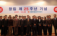 동부증권, 창립 25주년 기념행사 개최