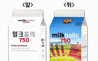 [신상품 e맛] GS25, 싱글 고객을 위한 750ml 우유