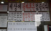 양심적인 핸드폰 가게 “세상에 ‘공짜폰’은 없습니다. 하지만...”