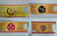 상호도용 참기름 6개 제품 회수조치