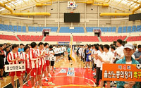 울산 노동자 축구대회 올해로 7년째