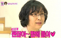 ‘우결’, 정인 어머니, “조정치, 김범수나 김제동보다 외모 낫다”