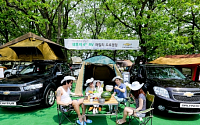 한국지엠, ‘아빠와 1박2일’… 쉐보레 RV 패밀리 오토캠핑