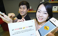 KT, 아이폰용 ‘조인(joyn)’ 앱 첫 출시