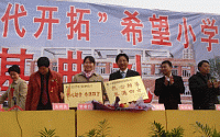 현대중공업, 중국에 희망초등학교 2곳 건립