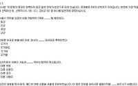 외국인이 본 토익 문제, “이런 느낌이었어?”