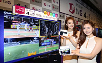 “스포츠 4개 채널 한눈에”LGU+ 멀티뷰방송,IPTV업계 지각변동 몰고오나