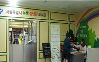 장난감 기부·교환·수리 한 번에…서울시 키즈뱅크 오픈