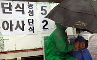 ‘진주의료원’ 폐업 사태 일촉즉발…야권·의협 대책 촉구