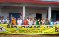 ‘한국-네팔 교육나눔재단’ 네팔 시골학교에 건물 기증