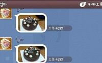 이유 있는 생일 축하, "엄마 센스가 甲이네"