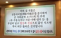 유통기한 속인 설렁탕 유명체인점 “저희 국물은 보약같은 진국”…네티즌 분노