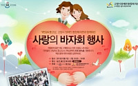 예스24, 저소득 장애인 가정 위한 ‘중고도서 바자회’ 개최