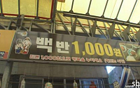 광주 천원식당...네티즌 “세상에서 가장 따뜻한 천원”