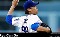 'Ryu Can Do' 류현진, ESPN 메인 장식 &quot;솔직히 기대했던것 보다...&quot;