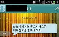 상남자의 파워구매…"입금했으니 물건 보내라? 너무 화끈해서 무서워~"