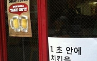 치킨집의 공약…"의지는 가상하나 1초 안에 튀겨서 먹기는 좀..."