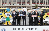 현대기아차, ‘2013 FIFA 대륙간컵’ 공식차량 전달