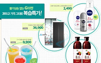 [돈되는 쇼핑] G마켓, 여름 필수품 최대 50% 할인