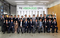 희림, 비전2022 선포식 개최…“2022년까지 글로벌 톱 5로 성장”