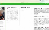 장윤정 안티블로그, 장윤정 가족이 직접 운영한 것으로 알려져 ‘충격’