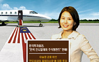 한국투자증권, '한국 인니말레이 주식형펀드' 판매