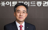이트레이드증권, 홍원식 대표이사 선임
