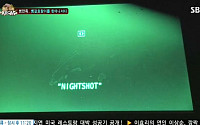 '정글의 법칙' 병만족, 적외선 장비로 뱅갈호랑이 포착