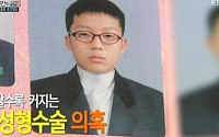 허경환 졸업사진 '커지는 성형수술 의혹?'