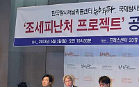 [포토]전두환 장남, 전재국도 페이퍼컴퍼니 설립