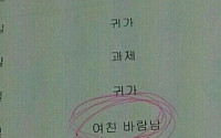 기숙사 슬픈 외박 사유...“여친 바람, 남일 같지가 않구나~”