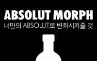 앱솔루트, ‘앱솔루트 모프’ 공모전 개최