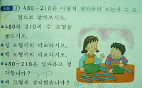 터프한 초딩의 답...“이 녀석, 크게 될 놈일세~”