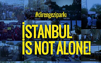 터키 반정부 시위 지지 물결 “이스탄불은 혼자가 아니야”