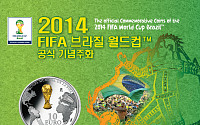 2014 FIFA 브라질 월드컵TM 공식 기념주화 발매
