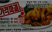 여유로운 치킨집 영업시간, 하루장사 30분…"닭 한번 튀기고 문 닫네"