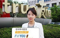한국투자증권, 연 6.8% 추구 아임유 ELS 모집