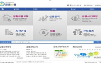 금융위, 금융교육백화점 ‘금융e랑’ 개통