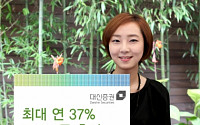 대신증권, 최대 연 37% DLS 1종 출시