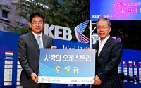 외환은행, KEB 앙상블 음악회 개최