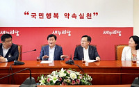 중소기업계, 최경환 새누리당 원내대표 면담