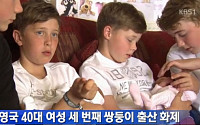 1/500,000 확률의 어머니, "형제·자매들끼리 구분하기도 힘들겠네"