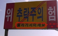 패기 넘치는 김밥집 이은 위험한 간판 "따라하다간 콩밥 먹을 수도 있어"