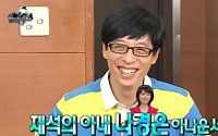 '무한도전' 나경은 전화연결, 유재석 당황 &quot;경은아 끊어!&quot;