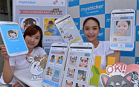 [포토]다음, 마이피플 연동 '마이스티커 앱' 출시