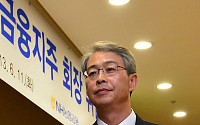 [포토]임종룡 농협금융회장 취임식