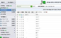 대학생들 이메일, '시간에 쫒기는 당신이라면'…'공감 100배'