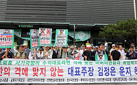 어버이연합, 북한 규탄 집회서 일베 용어 사용해 논란